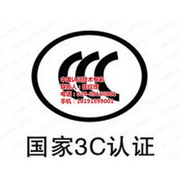 強(qiáng)制認(rèn)證,3c強(qiáng)制認(rèn)證查詢,國正企業(yè)管理咨詢 優(yōu)質(zhì)商家