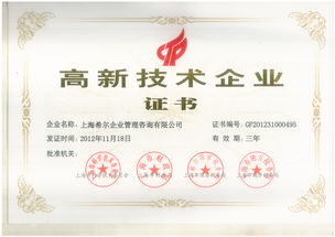 hill 上海希爾企業(yè)管理咨詢 百科